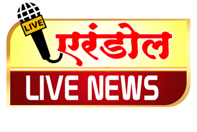 erandol live news